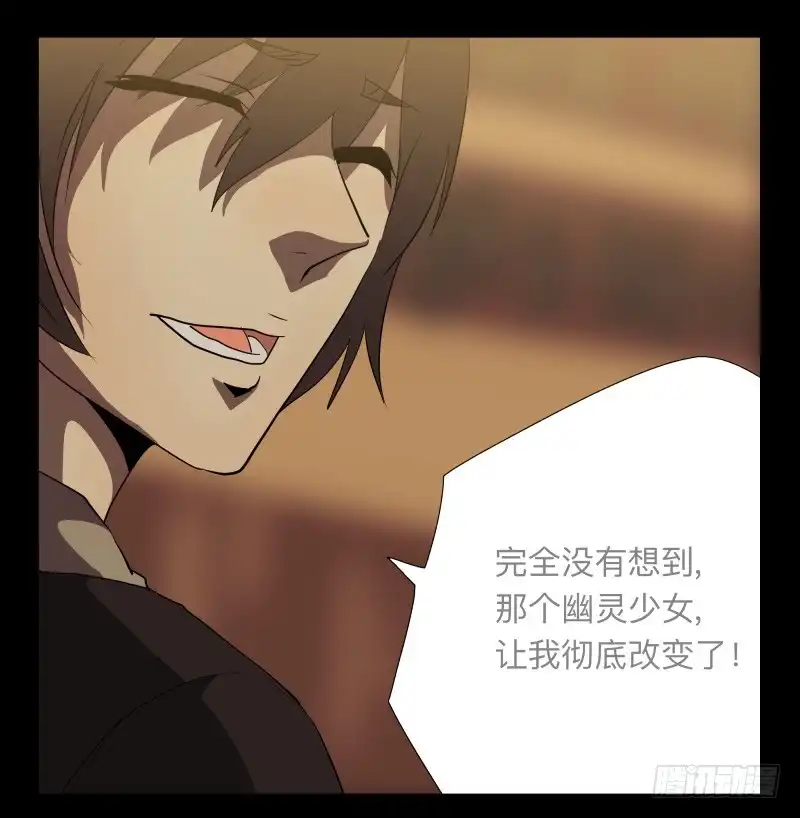 《祈灵》026-却缘谭12 第14页