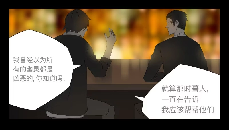 《祈灵》026-却缘谭12 第13页