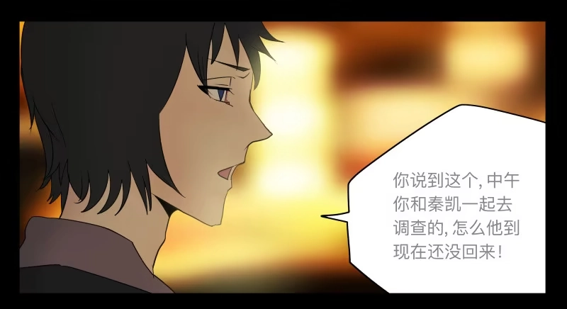 《祈灵》026-却缘谭12 第29页