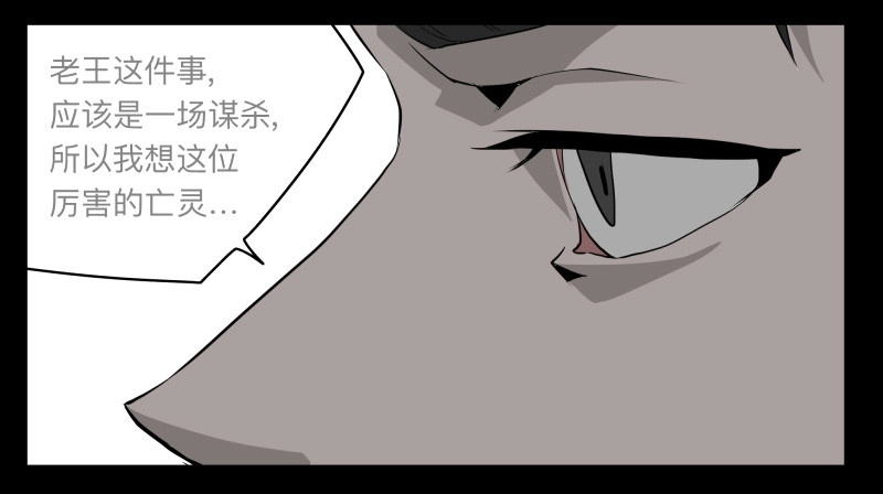 《祈灵》026-却缘谭12 第33页