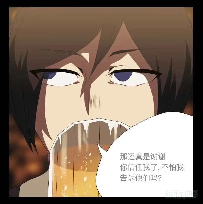 《祈灵》026-却缘谭12 第3页