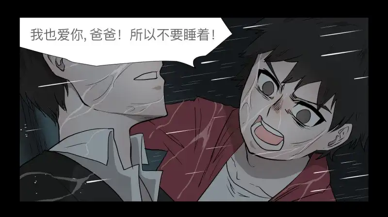《祈灵》027-却缘谭13 第14页