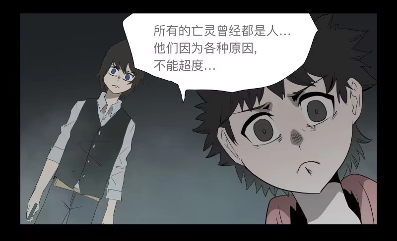 《祈灵》027-却缘谭13 第7页