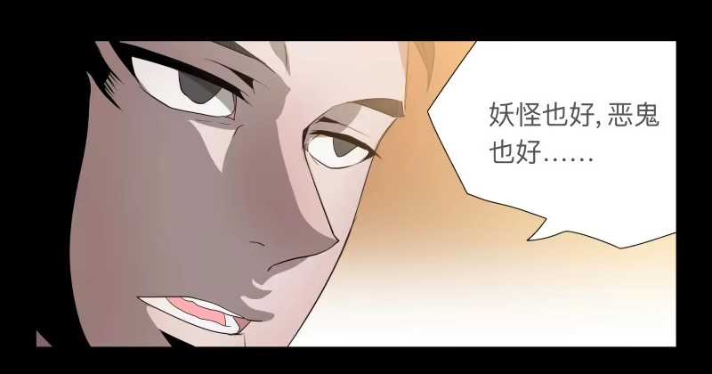 《祈灵》027-却缘谭13 第27页