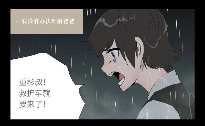 《祈灵》027-却缘谭13 第5页