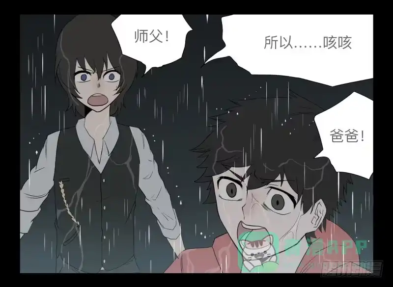 《祈灵》027-却缘谭13 第36页
