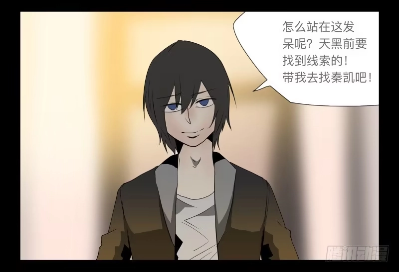 《祈灵》027-却缘谭13 第17页