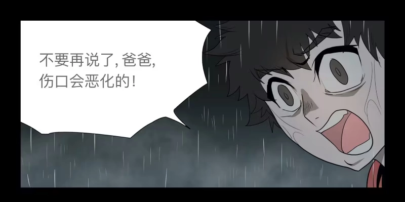 《祈灵》027-却缘谭13 第9页