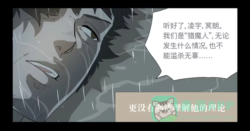 《祈灵》027-却缘谭13 第6页