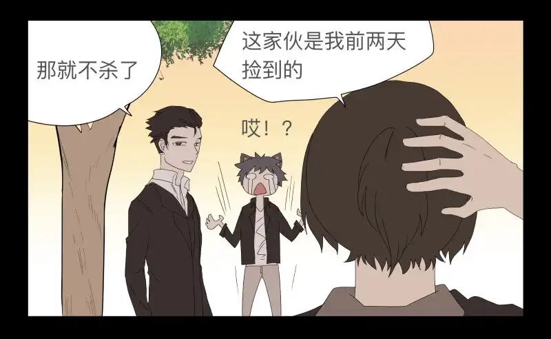 《祈灵》027-却缘谭13 第32页
