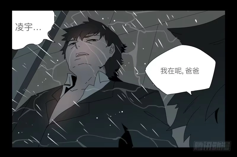 《祈灵》027-却缘谭13 第12页