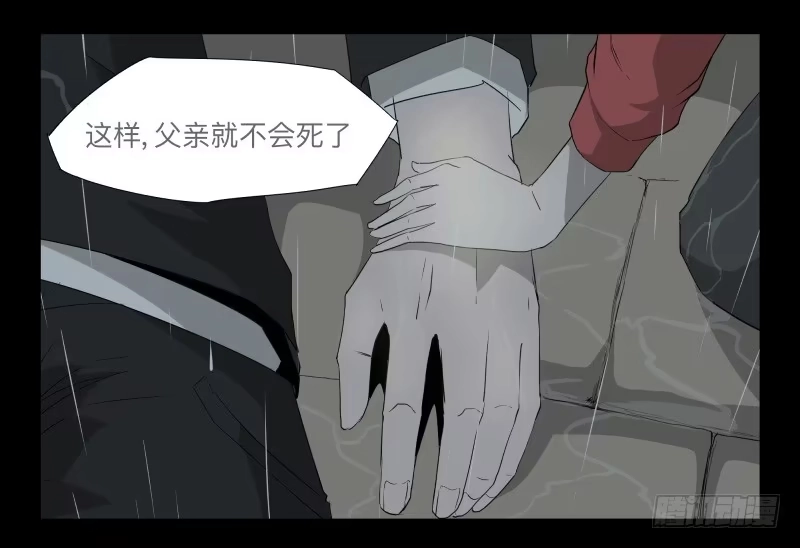 《祈灵》027-却缘谭13 第2页