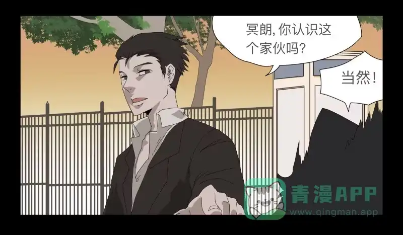 《祈灵》027-却缘谭13 第31页