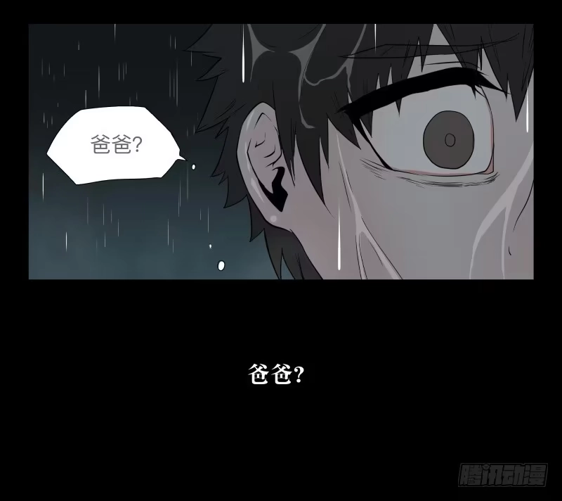 《祈灵》027-却缘谭13 第15页