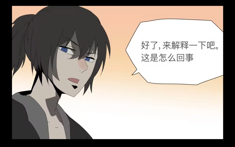 《祈灵》027-却缘谭13 第33页