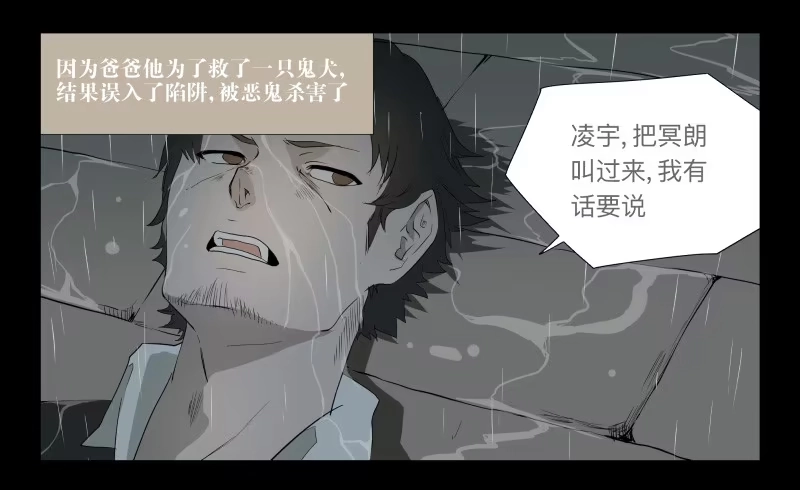 《祈灵》027-却缘谭13 第4页
