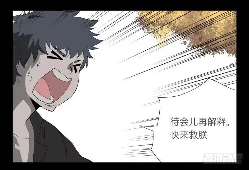 《祈灵》027-却缘谭13 第23页