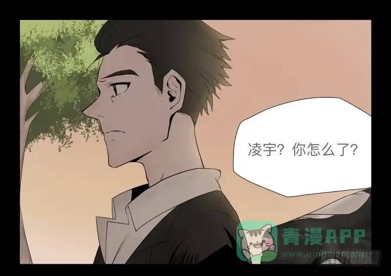 《祈灵》027-却缘谭13 第16页