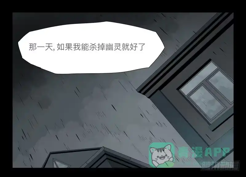 《祈灵》027-却缘谭13 第1页