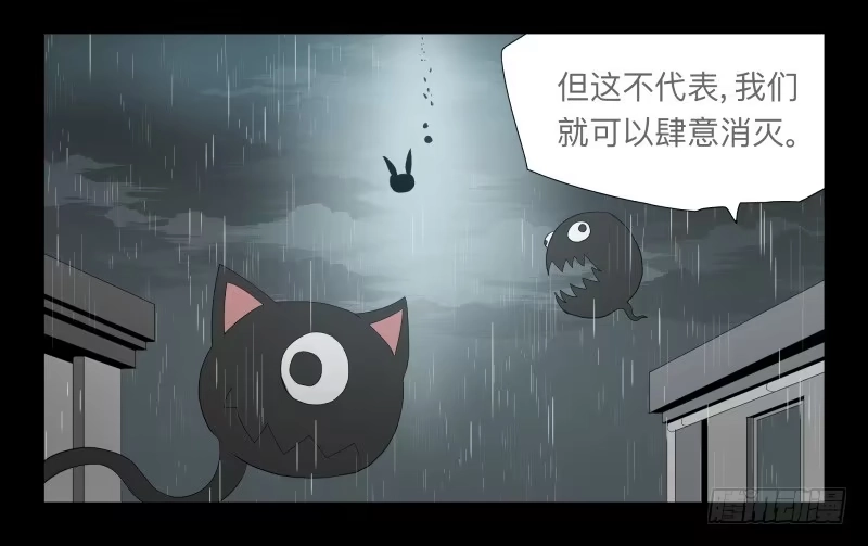 《祈灵》027-却缘谭13 第8页