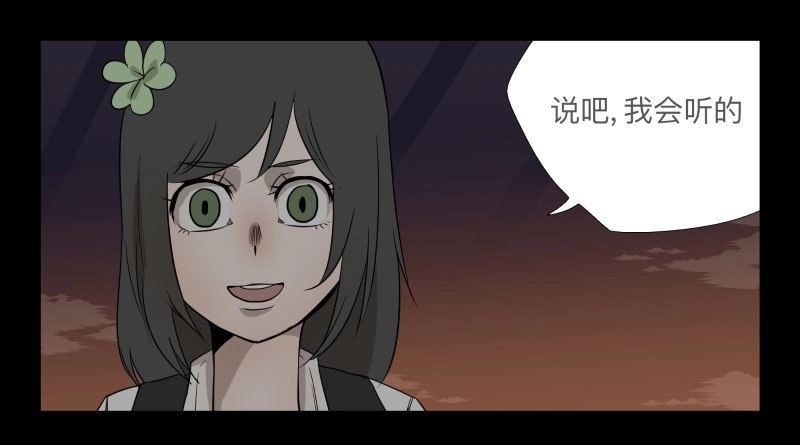 《祈灵》028-却缘谭14 第27页
