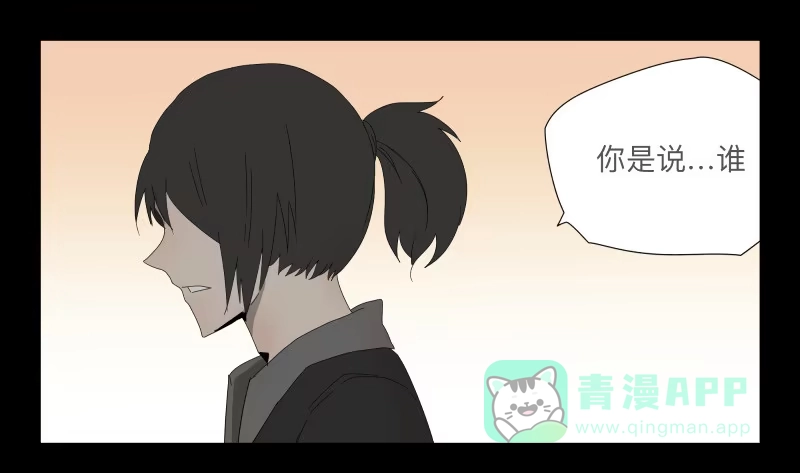 《祈灵》028-却缘谭14 第1页