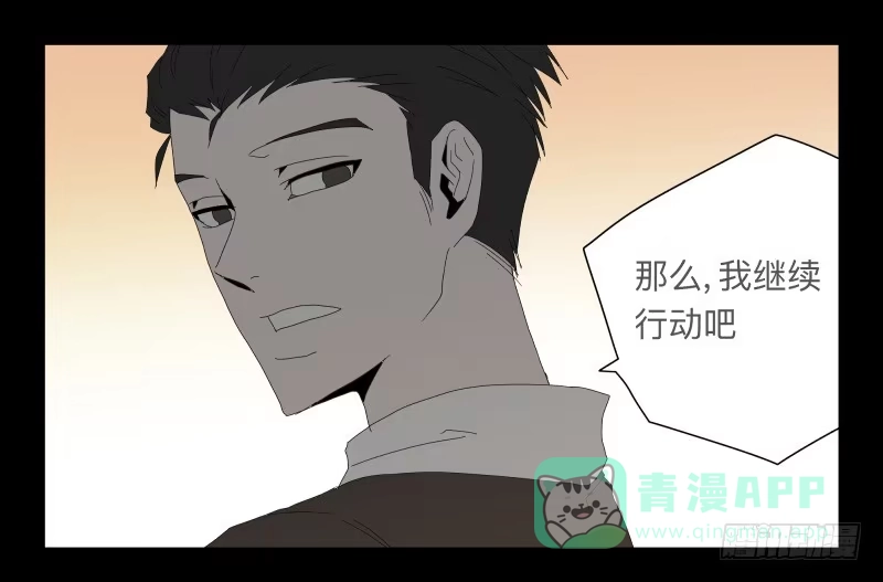 《祈灵》028-却缘谭14 第6页