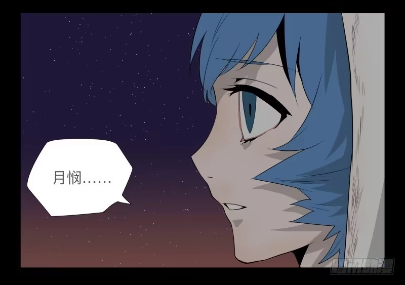 《祈灵》028-却缘谭14 第23页