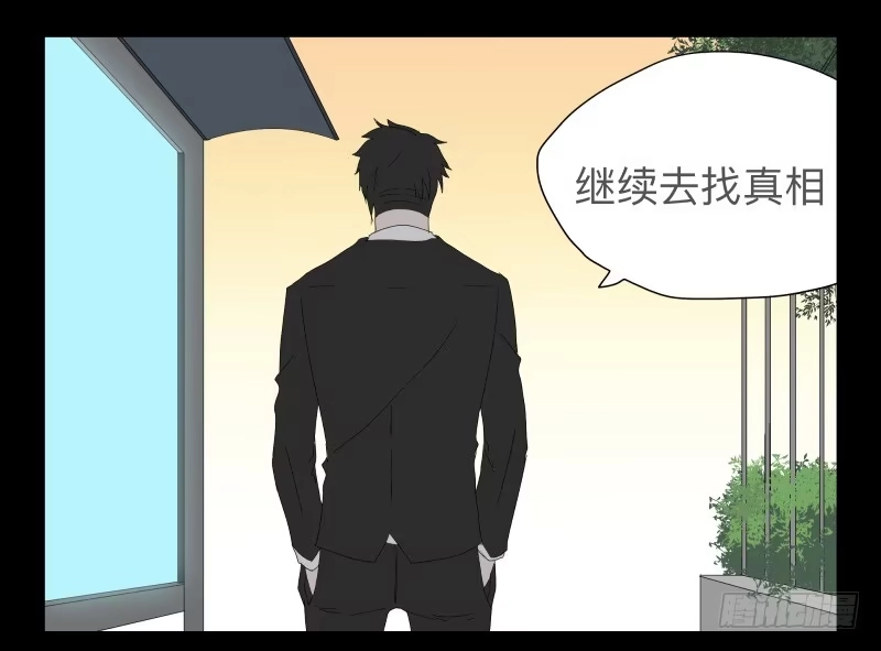 《祈灵》028-却缘谭14 第7页