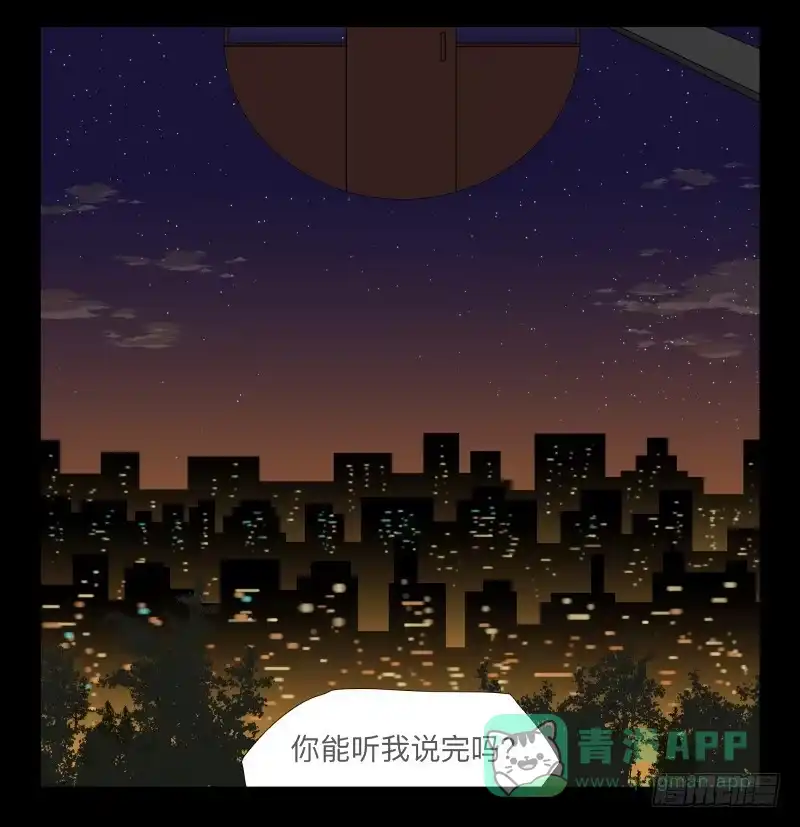 《祈灵》028-却缘谭14 第26页