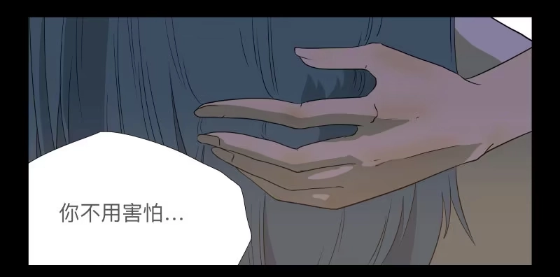 《祈灵》028-却缘谭14 第29页