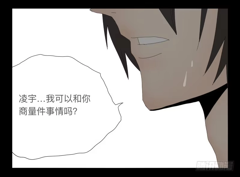 《祈灵》028-却缘谭14 第3页