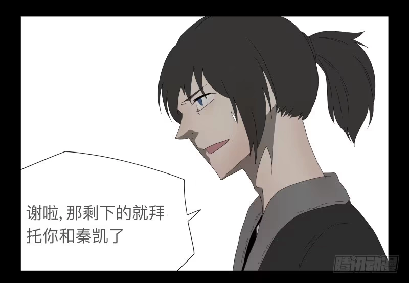 《祈灵》028-却缘谭14 第5页