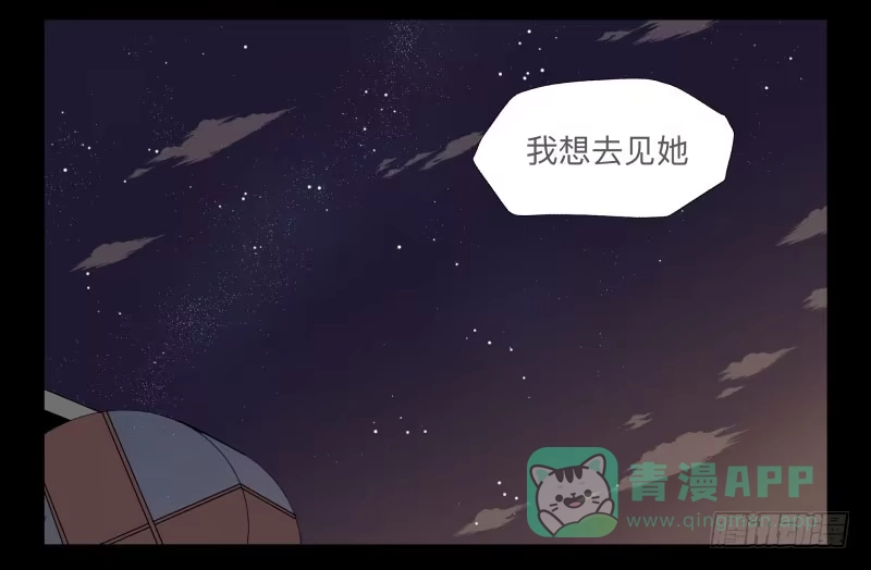 《祈灵》028-却缘谭14 第31页