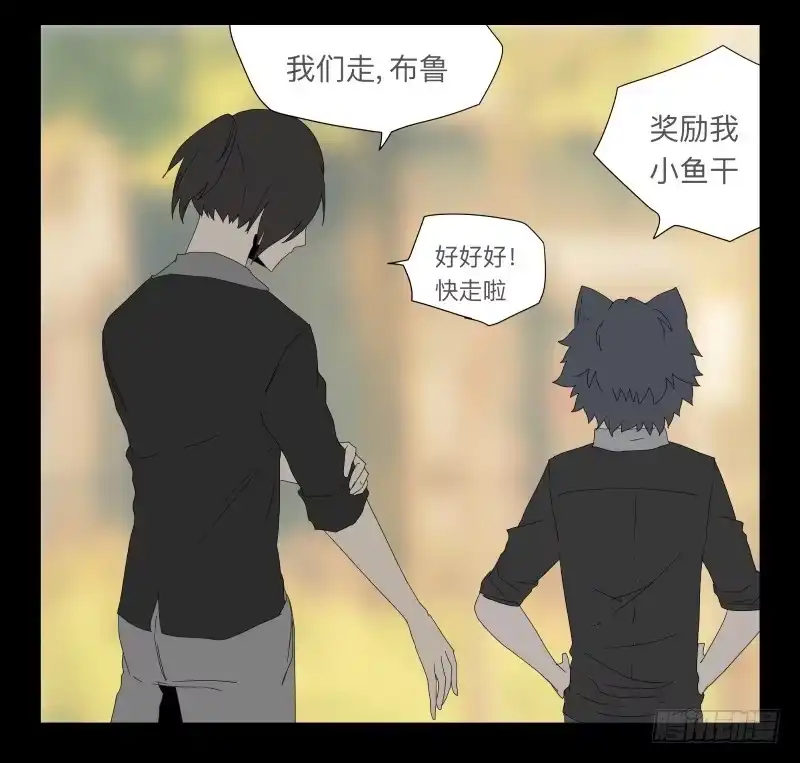 《祈灵》028-却缘谭14 第38页