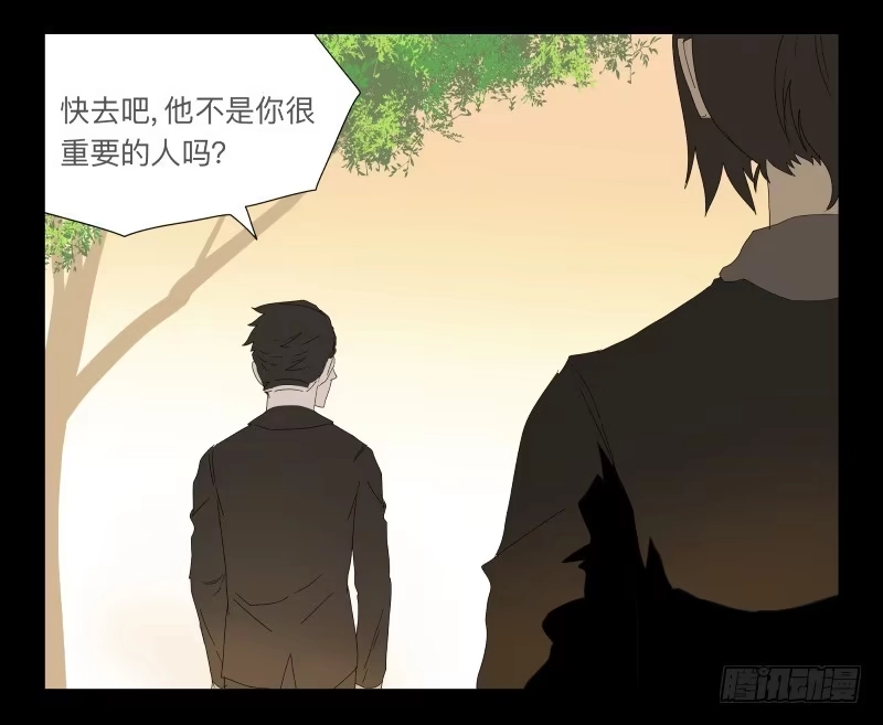 《祈灵》028-却缘谭14 第4页