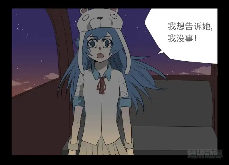 《祈灵》028-却缘谭14 第32页