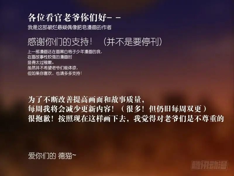 《祈灵》028-却缘谭14 第35页