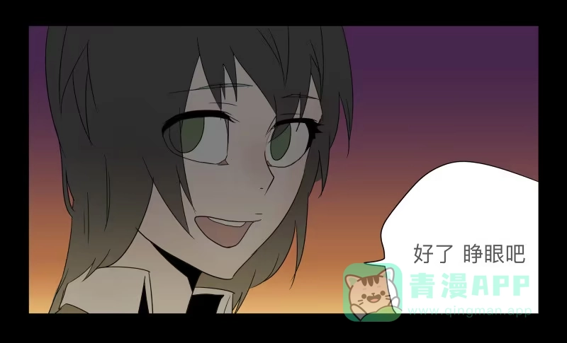 《祈灵》028-却缘谭14 第16页
