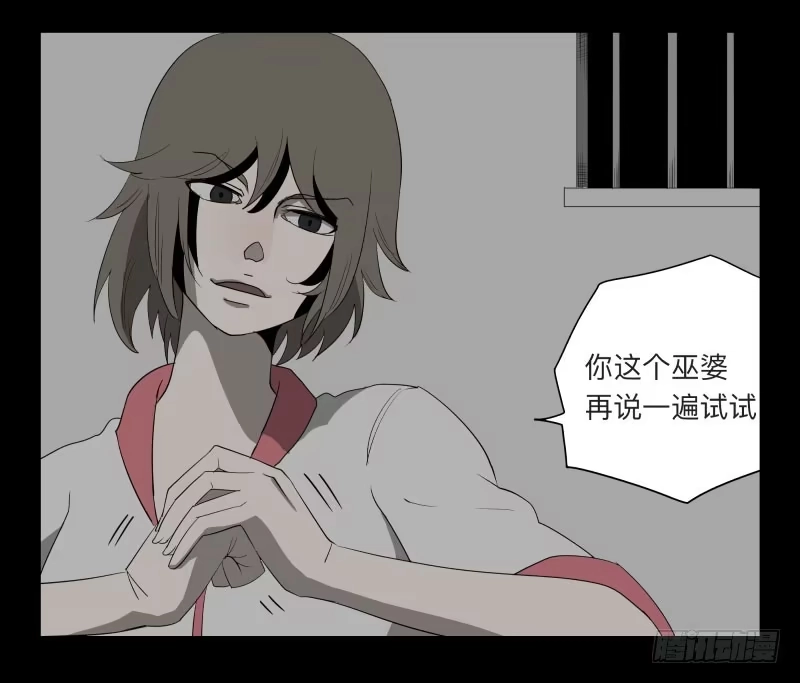 《祈灵》029-却缘谭15：过往 第5页