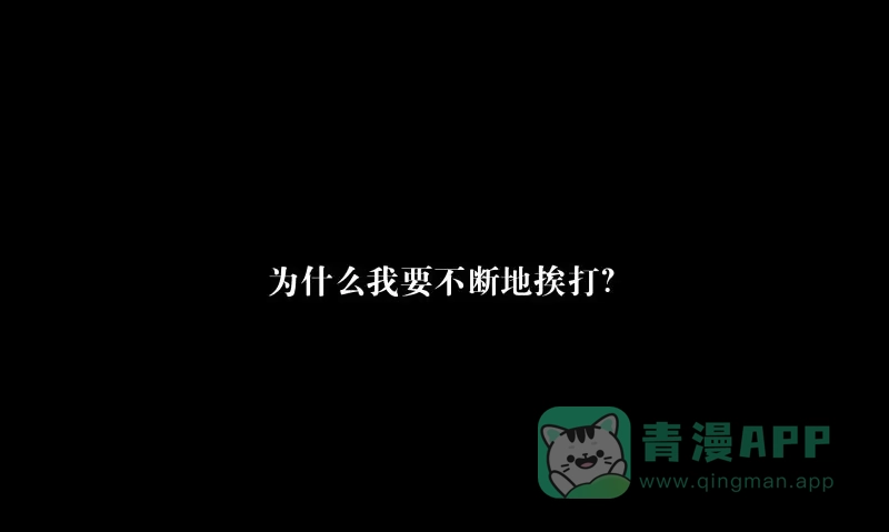 《祈灵》029-却缘谭15：过往 第6页