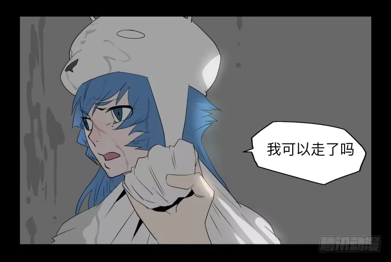 《祈灵》029-却缘谭15：过往 第9页
