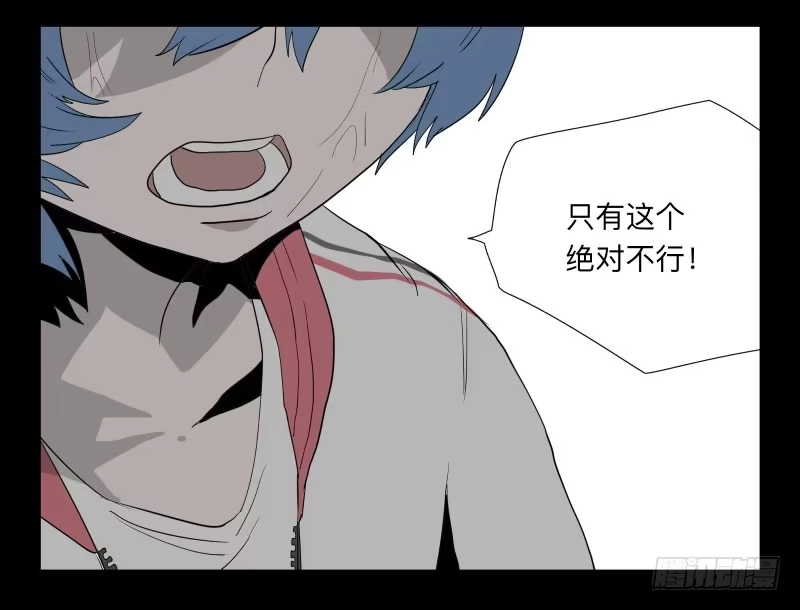 《祈灵》029-却缘谭15：过往 第14页