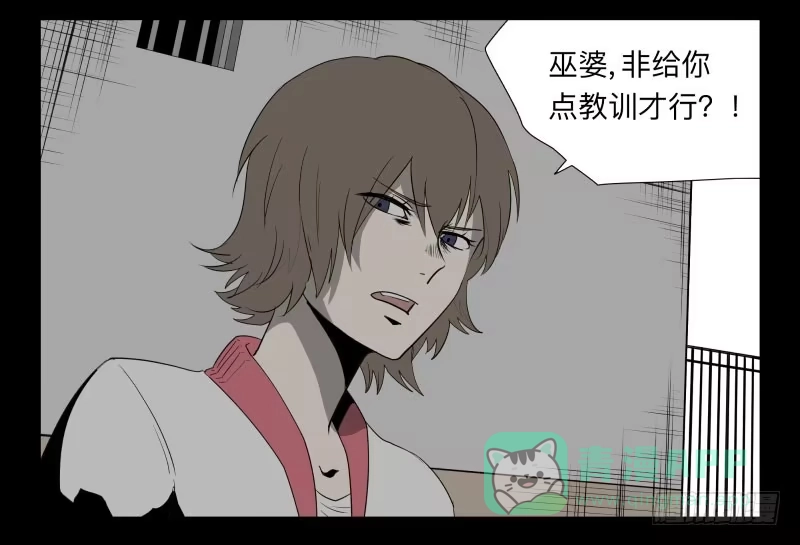 《祈灵》029-却缘谭15：过往 第16页