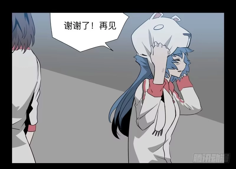 《祈灵》029-却缘谭15：过往 第29页