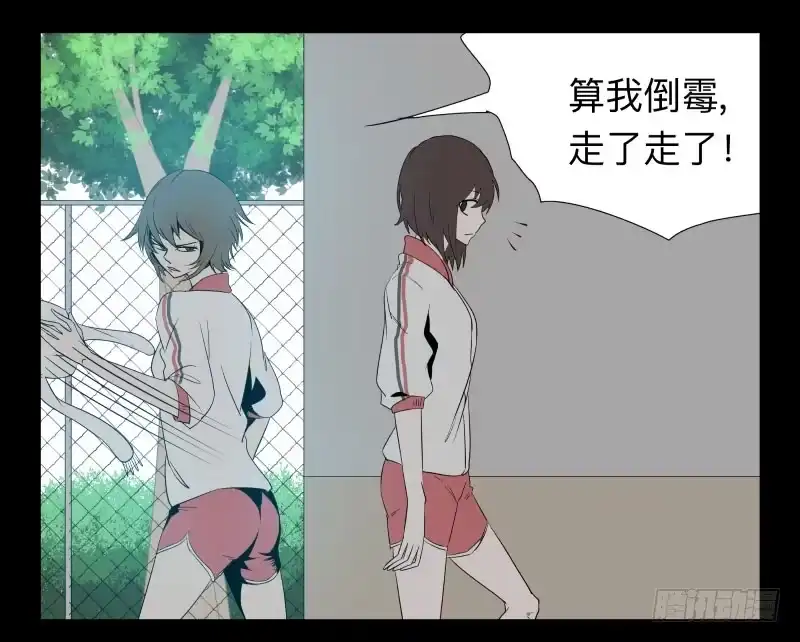 《祈灵》029-却缘谭15：过往 第22页
