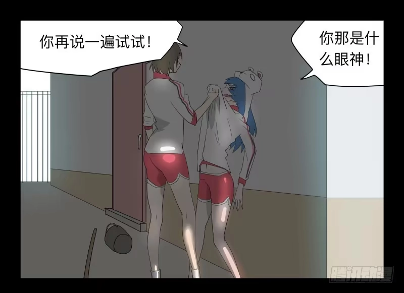 《祈灵》029-却缘谭15：过往 第8页
