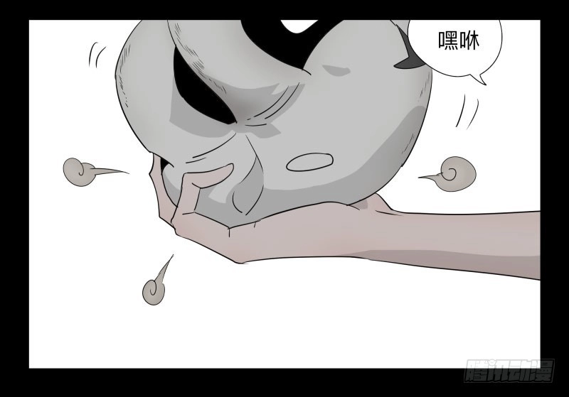 《祈灵》029-却缘谭15：过往 第27页