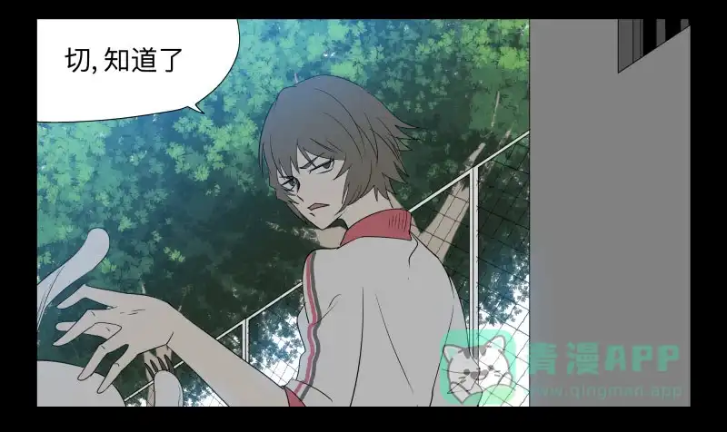 《祈灵》029-却缘谭15：过往 第26页
