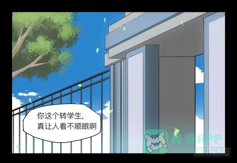 《祈灵》029-却缘谭15：过往 第1页